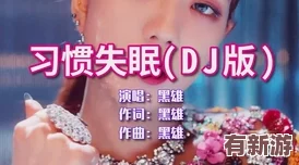 跳舞里全是饅頭