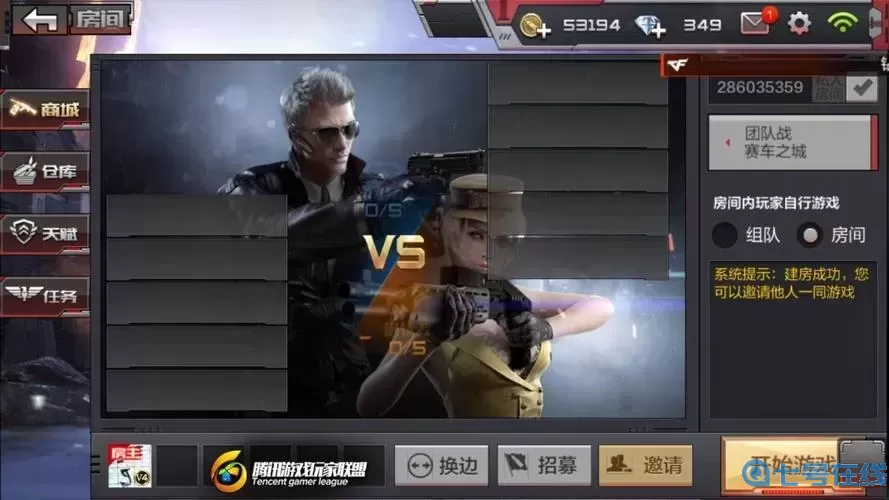 穿越火線手游如何觀戰(zhàn)