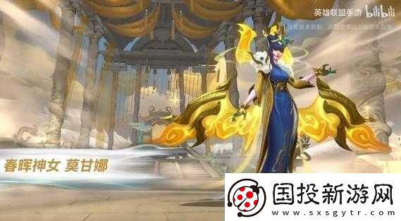 英雄聯(lián)盟手游3.1版本全新皮膚震撼登場：特色與魅力全解析