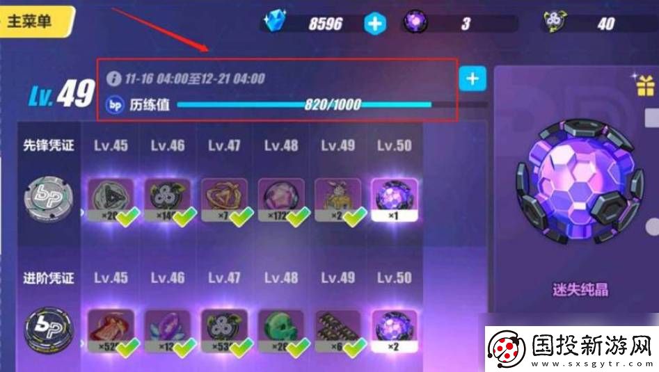 崩壞3如何刷滿歷練值