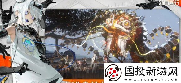 新月同行官服和B服互通嗎