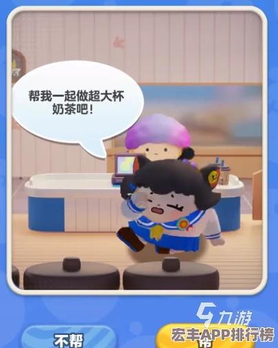 蛋仔滑滑世界突發(fā)緊急事件-JK萌妹獨家揭秘：快速上手奶茶制作攻略