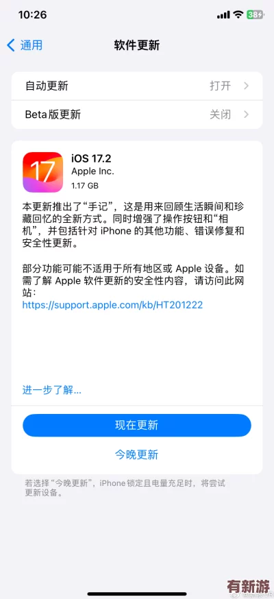 草莓視頻ios下載