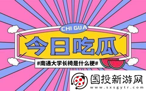 “吃瓜不休”潮流背后：萬里長(zhǎng)征的互聯(lián)狂想曲