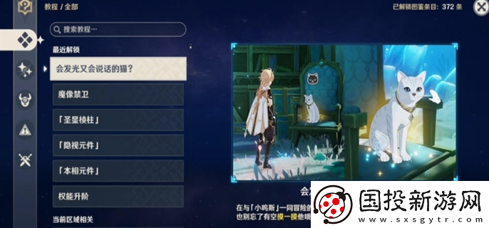 原神4.6世界任務(wù)詭鎮(zhèn)之夢怎么做