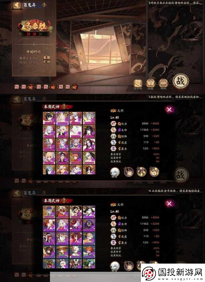 陰陽(yáng)師全新式神百鬼弈震撼降臨：9月16日更新內(nèi)容深度解析