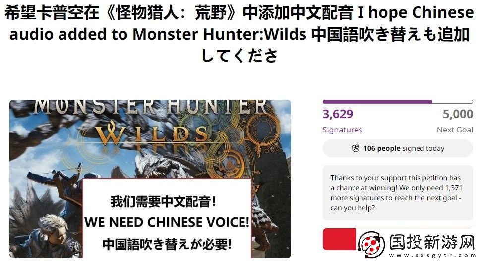玩家請愿怪物獵人：荒野別加中文配音-已被刪除