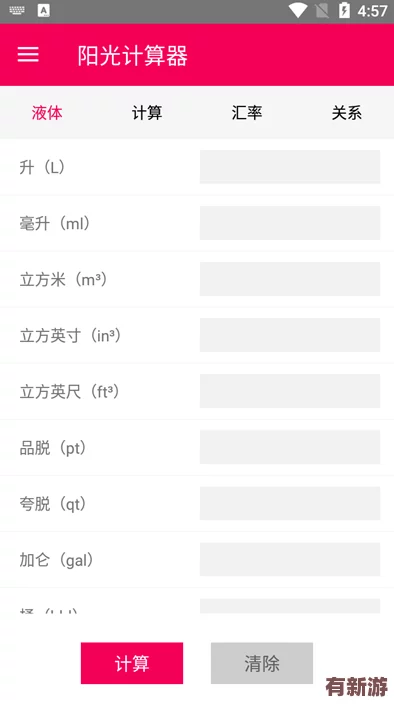 站長統(tǒng)計app最新版本2023