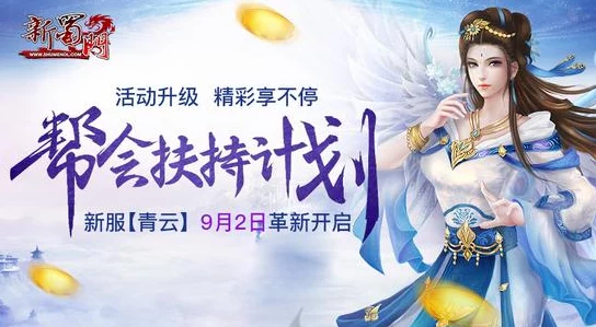 神仙道游戲中多少級可解鎖浪漫婚禮系統(tǒng)