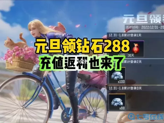 穿越火線手游免費(fèi)充值