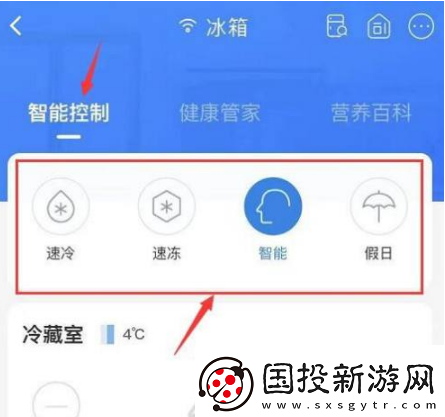 海爾智家怎么調(diào)節(jié)冰箱溫度