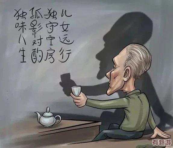 公園拐大叔回酒店