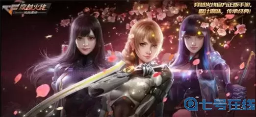 穿越火線手游比賽服