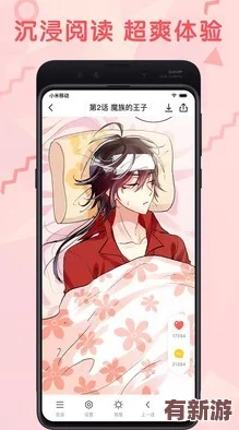 成品短動漫app軟件大全