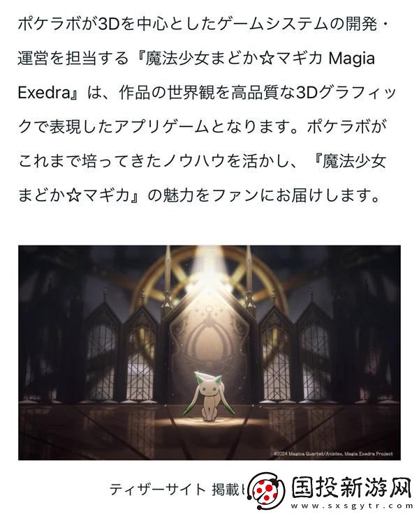 魔法少女小圓Magia