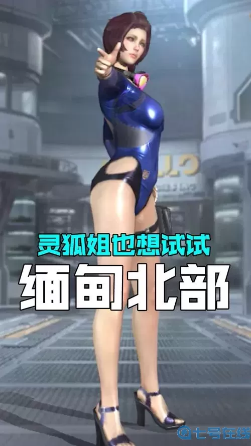 穿越火線手游透視