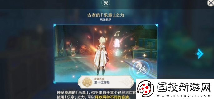 原神4.6世界任務(wù)詭鎮(zhèn)之夢怎么做