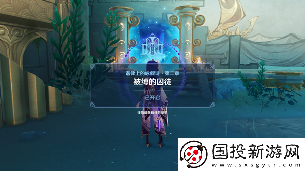 原神4.6舊日之海開圖任務被縛的囚徒怎么過