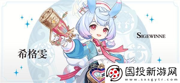 原神4.7希格雯技能是什么：動態(tài)戰(zhàn)局-隨時應(yīng)變