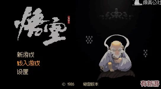 黑神話悟空像素復刻版最新安卓下載鏈接