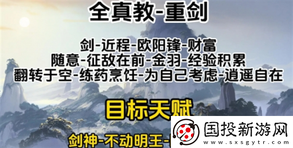 射雕手游天賦怎么選擇