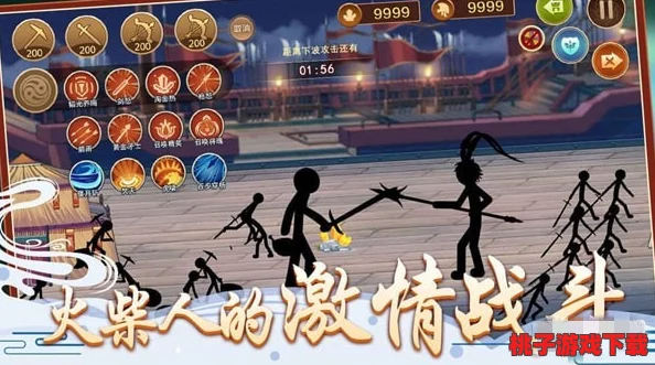 火柴人征戰(zhàn)