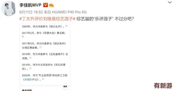 sx吃瓜爆料：網(wǎng)友熱議“這消息是真的嗎-感覺像是在看電視?。　币l(fā)眾多討論與關(guān)注！