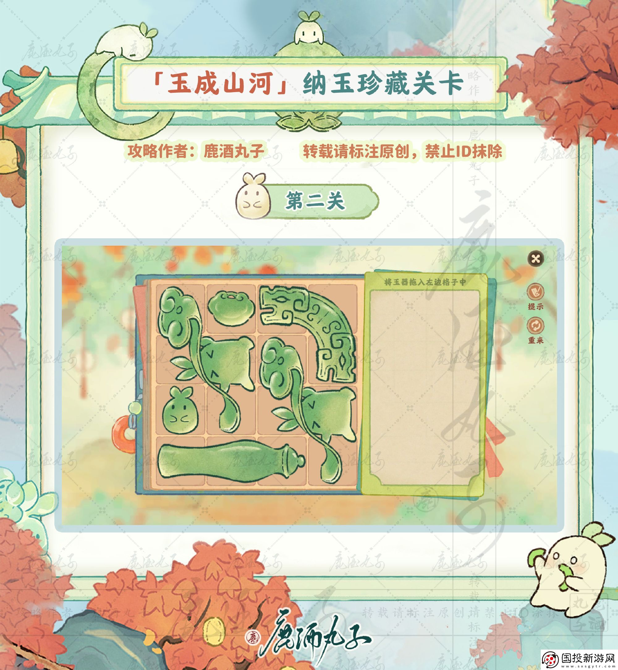 桃源深處有人家納玉珍藏通關攻略