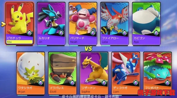 寶可夢大集結(jié)國服正式定檔-11月7日榮耀啟程開啟全新對戰(zhàn)篇章