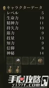 艾爾登法環(huán)全職業(yè)詳盡探索：特性、玩法與策略指南