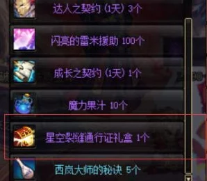 地下城與勇士精選傳說禮盒