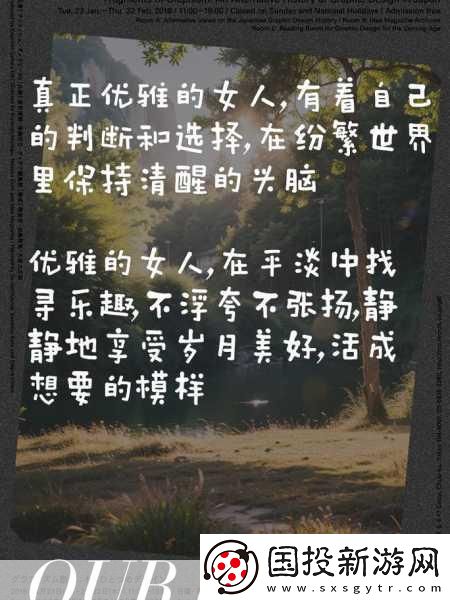 成熟女人的魅力：優(yōu)雅與智慧并存