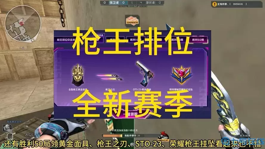 穿越火線手游槍王截圖