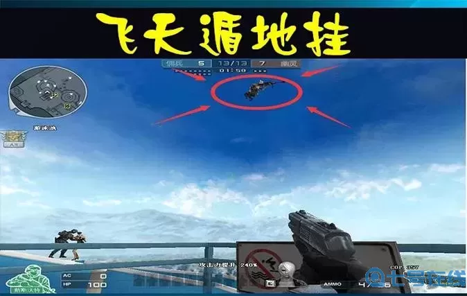 穿越火線手游外卦掛機