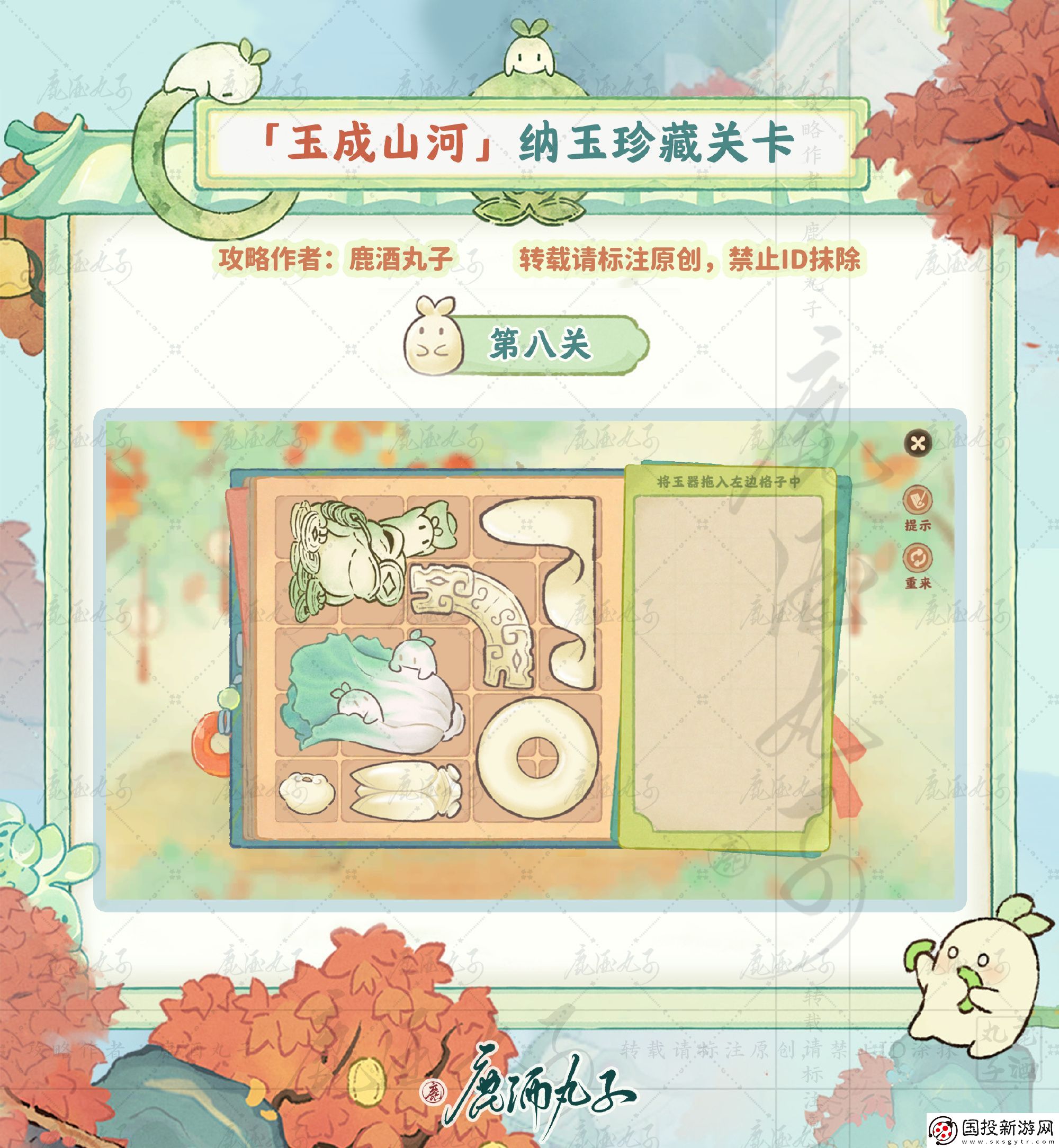 桃源深處有人家納玉珍藏通關攻略