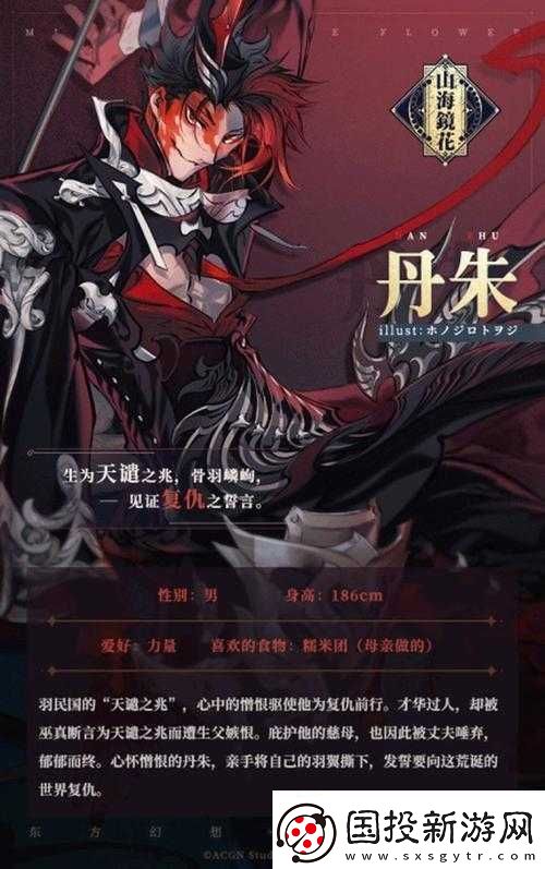 山海鏡花鏡靈丹朱：神秘而強大的角色解析