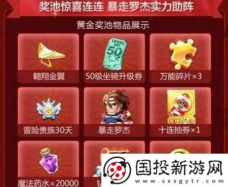 天天酷跑：月劵第期獎(jiǎng)勵(lì)介紹——解鎖全新福利-驚喜連連