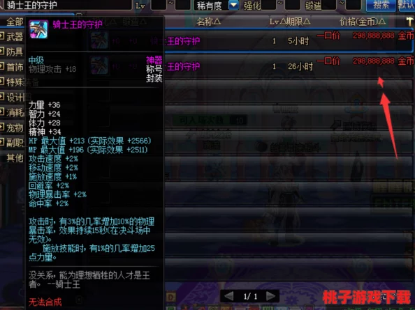 DNF稱號(hào)新趨勢(shì)：揭秘當(dāng)前版本最強(qiáng)力與特色稱號(hào)大比拼