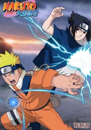 火影18互動游戲