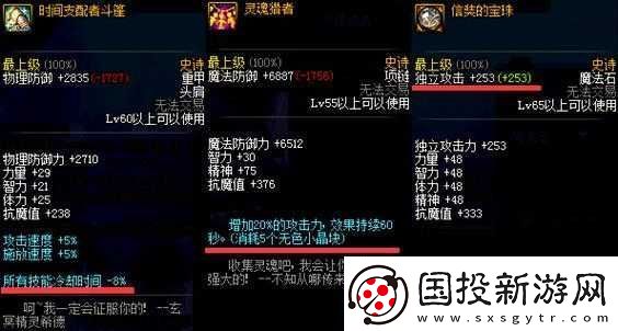 鐵血聯(lián)盟-2：屬性飆升秘籍