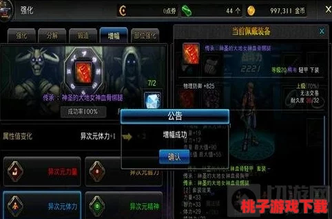 DNF手游：全方位職業(yè)轉(zhuǎn)職書獲取攻略與技巧分享