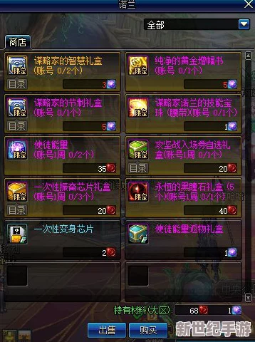 地下城與勇士謀略戰(zhàn)