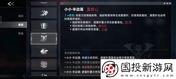 蒼翼混沌效應(yīng)雷其兒風(fēng)雷流怎么玩