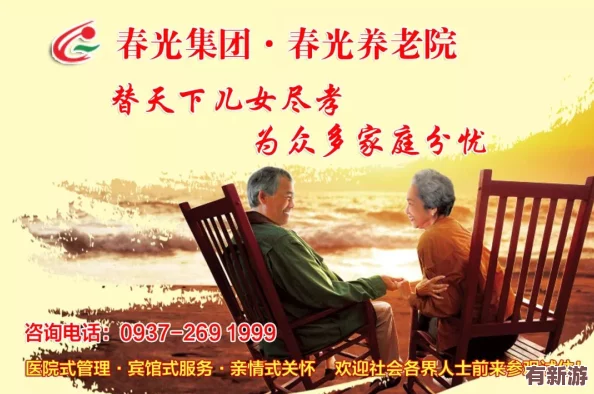 老衛(wèi)和淑蓉：堅(jiān)守真愛-共創(chuàng)美好人生的動人故事