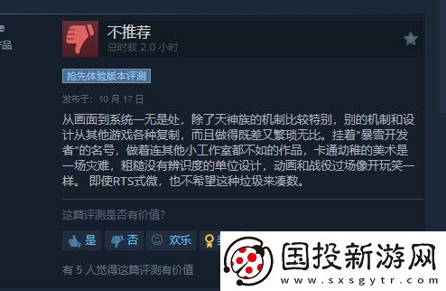 風(fēng)暴之門畫面被批塑料感