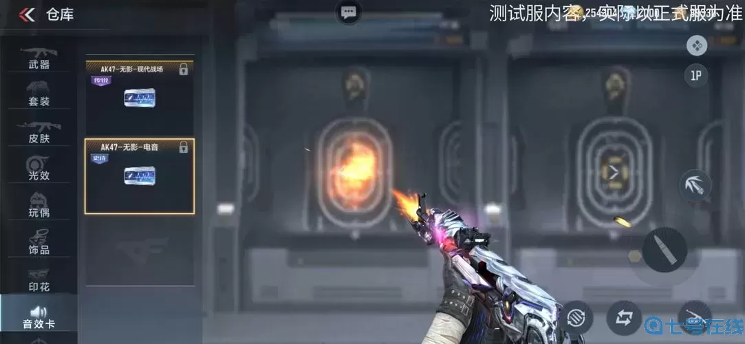 穿越火線手游圈