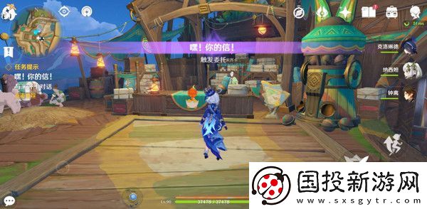 原神嘿你的信委托任務(wù)怎么完成