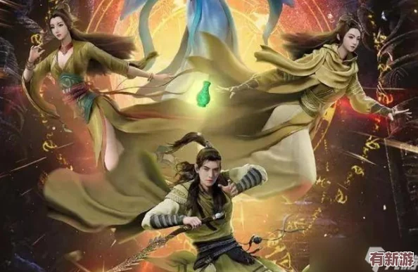 凡人修仙傳人界篇