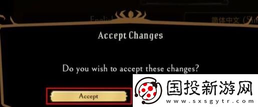 饑荒聯(lián)機(jī)版如何改為中文