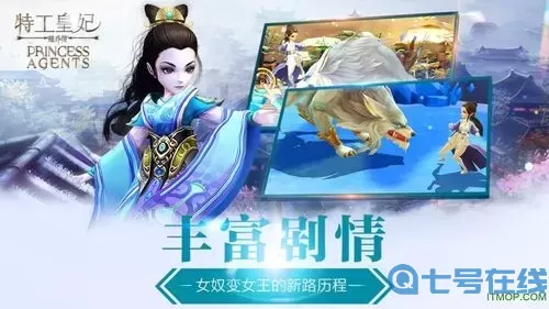 楚喬傳手游激活